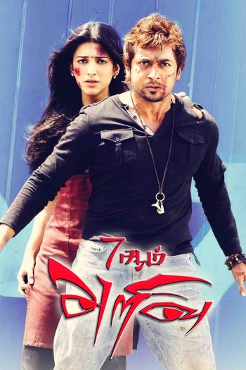 7Aum-Arivu-2011-Hindi-ORG-Dual-Audio-South-Movie-HDRip